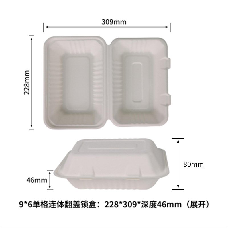 Bagasse Hamburger Box